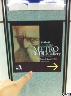 3-METRO GHIBLI Gallery.jpg