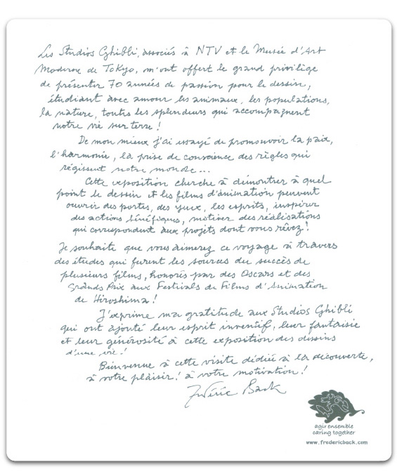 フレデリックバックのメッセージ