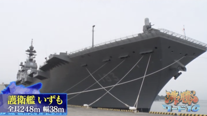 自衛隊の巨大輸送艦「くにさき」にTV初潜入！艦上での生活から装備品