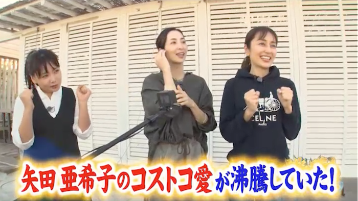 コストコ好きの矢田亜希子が秋の定番 新商品を紹介 コストコ商品で作る簡単グランピングメニューも 沸騰ワード10 日本テレビ