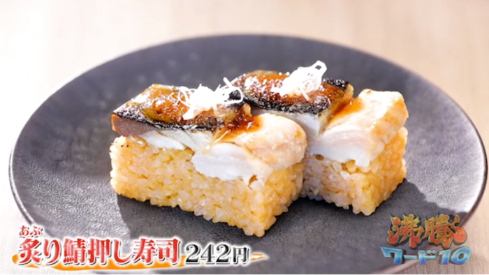 回転寿司の都内“最新激戦区”とは？溝端淳平がおすすめ店舗を紹介