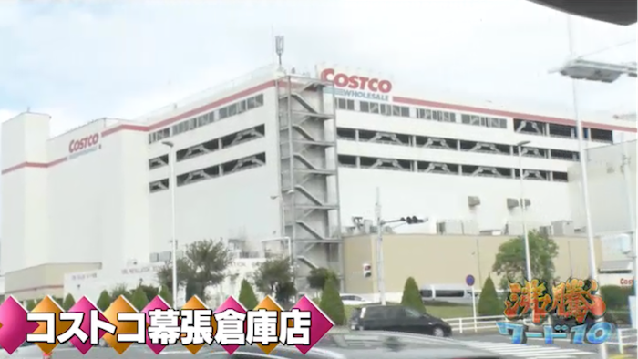 コストコ好きの矢田亜希子が秋の定番 新商品を紹介 コストコ商品で作る簡単グランピングメニューも 沸騰ワード10 日本テレビ