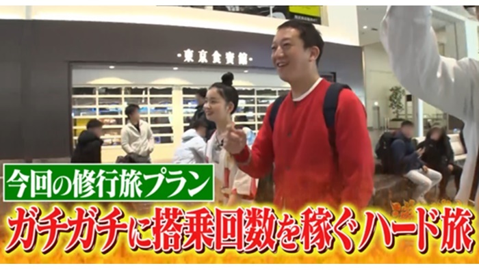 搭乗回数を稼げる聖地とは サバンナ高橋と福地桃子が怒濤の連続フライトで ステータス修行 へ 沸騰ワード10 日本テレビ