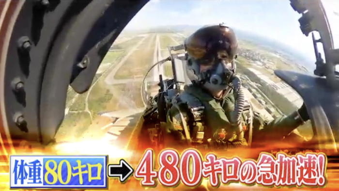 テレビ初潜入！航空自衛隊のエースパイロット集団・アグレッサー部隊の