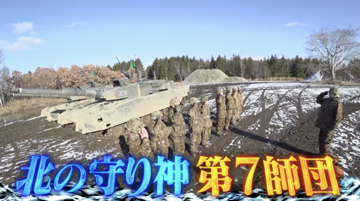 カズレーザーが日本唯一の機甲師団・第7師団に潜入！実弾射撃訓練