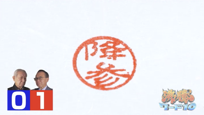 【ヤ取終了6/19】≪zyt1006ジ≫ 日本の名字五〇〇〇傑 印鑑タワー ハンコ什器 楕円形用 回転式 キャスター付き 高さ約1.6ｍ 印章/認印 50525-04 椎名】 のシャチハタ印鑑を即日出荷！はんこの激安通販