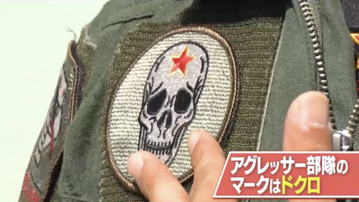 テレビ初潜入！航空自衛隊のエースパイロット集団・アグレッサー部隊の