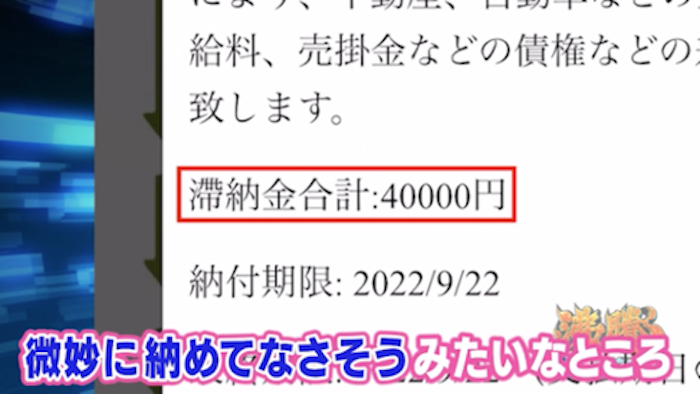 井上咲楽が遭遇したフィッシング詐欺 その巧妙な手口と対策とは？専門