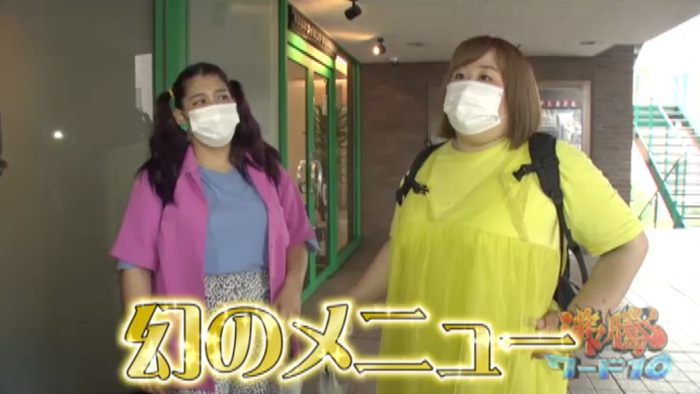 3時のヒロイン かなで ゆめっち サイゼリヤ 幻のドリア を実食 沸騰ワード10 日本テレビ