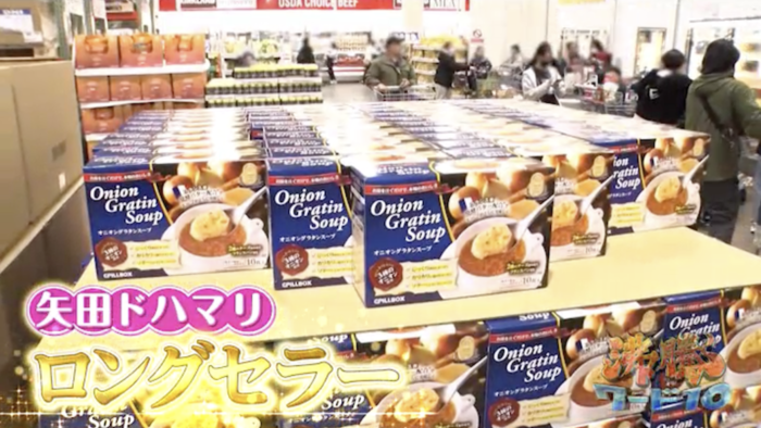 矢田亜希子＆志麻さんらがコストコへ！志麻さんのお気に入り食材を 