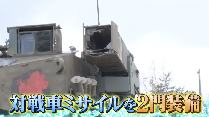 カズレーザーが日本唯一の機甲師団・第7師団に潜入！実弾射撃訓練