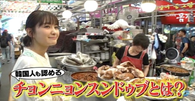 葵わかな 初めての韓国一人旅に密着 本場のスンドゥブを探し求めるも激辛スープにギブアップ 沸騰ワード10 日本テレビ