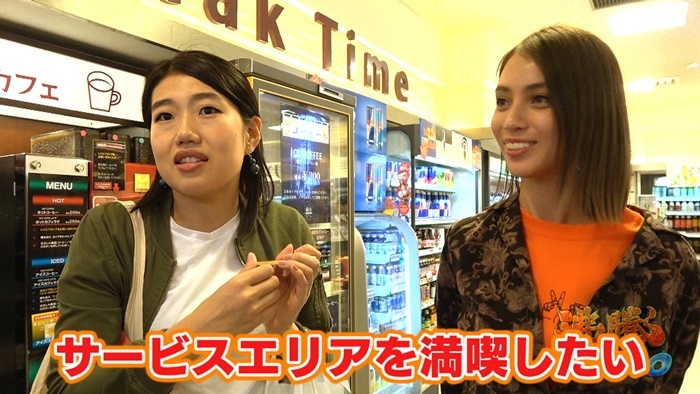 横澤夏子 滝沢カレンに海老名saの攻略法を伝授 大人気メロンパンを並ばずに買うウラ技とは 沸騰ワード10 日本テレビ