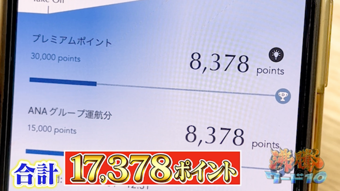 風間俊介 4年ぶり“ステータス修行の旅”に密着！1泊2日で9フライト