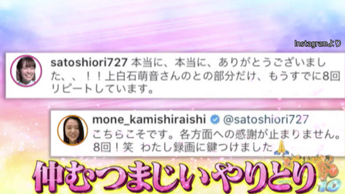 上白石萌音 佐藤栞里の誕生日に 友達の証し をプレゼント 愛を込めたサプライズとは 沸騰ワード10 日本テレビ