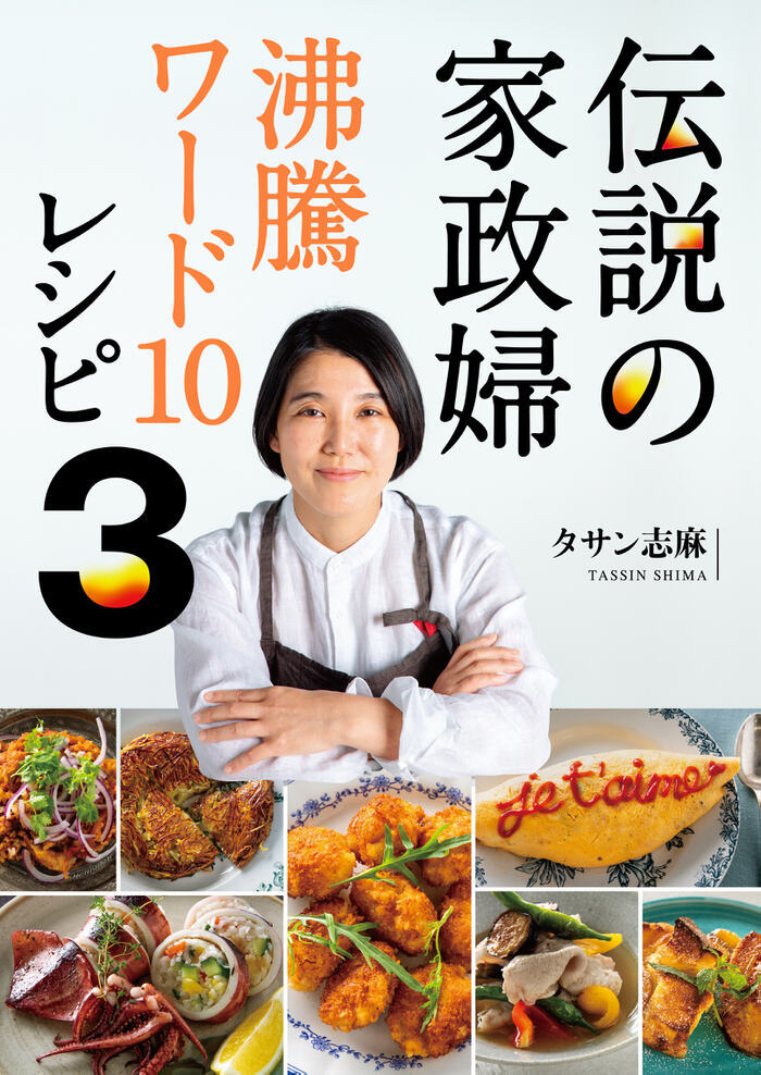 番組公式本｜沸騰ワード10｜日本テレビ