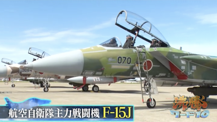 テレビ初潜入！航空自衛隊のエースパイロット集団・アグレッサー部隊の