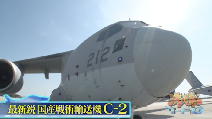 航空自衛隊 最新鋭の国産戦術輸送機「C-2」内部に潜入！テレビ初公開