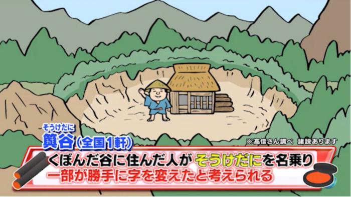 道祖瀬戸 朱桃 峠垰 など珍名続々 伝説のはんこ屋vs名字研究家 第14弾 沸騰ワード10 日本テレビ 道祖瀬戸 朱桃 峠垰 など珍名続々 伝説のはんこ屋vs名字研究家 第14弾 沸騰ワード10 日本テレビ