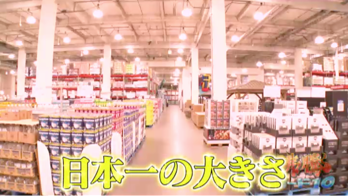 コストコに取り憑かれた矢田亜希子に密着 マストバイ商品から春の新作まで大公開 沸騰ワード10 日本テレビ