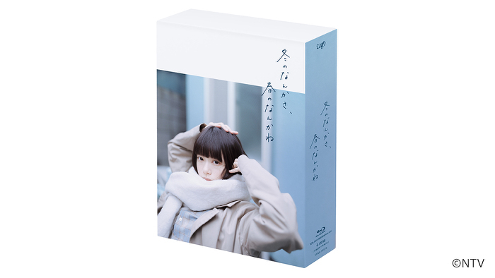 冬のなんかさ、春のなんかね」Blu-ray&DVDの発売が決定！｜冬のなんか