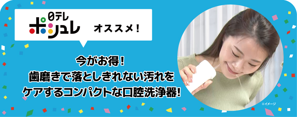 アクアウォッシャープレミアム スペシャルセット