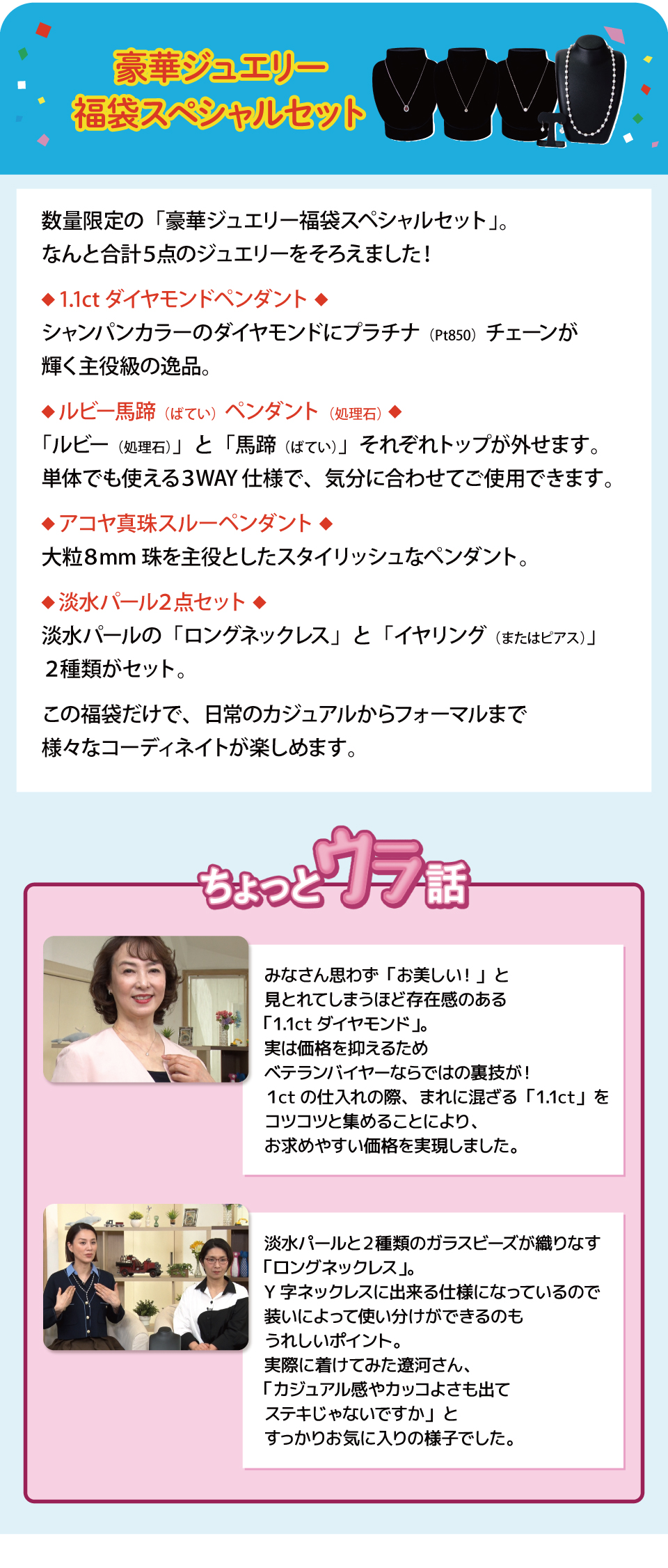 豪華ジュエリー福袋スペシャルセット