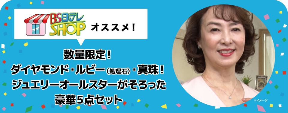 豪華ジュエリー福袋スペシャルセット