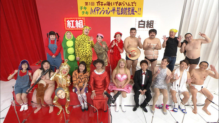 1月21日の放送は「ハイテンション・ザ・紅白対抗戦！完結編」｜ダウンタウンのガキの使いやあらへんで！｜日本テレビ