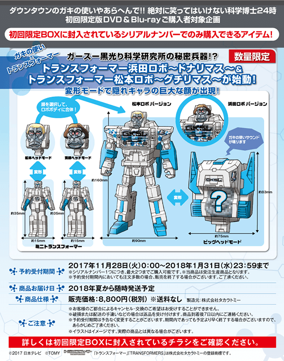 Dvd情報 ダウンタウンのガキの使いやあらへんで 日本テレビ