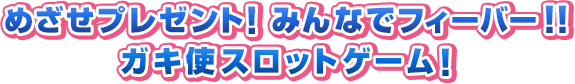 年末特番 ダウンタウンのガキの使いやあらへんで 日本テレビ