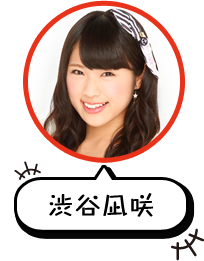 渋谷凪咲