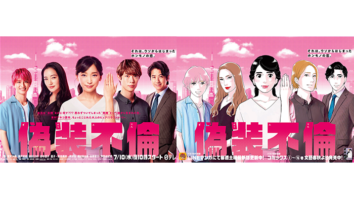 ぎそう ふり ん どらま 出演 者