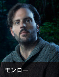 モンロー