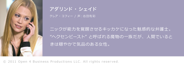 アダリンド・シェイド