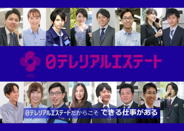 株式会社日テレリアルエステート