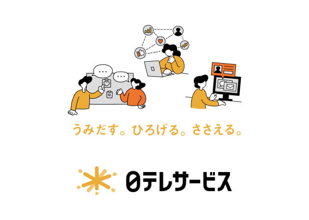 株式会社 日本テレビサービス