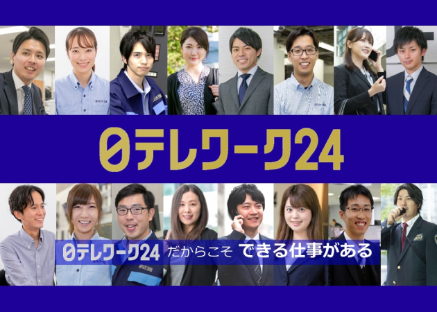 株式会社日本テレビワーク24