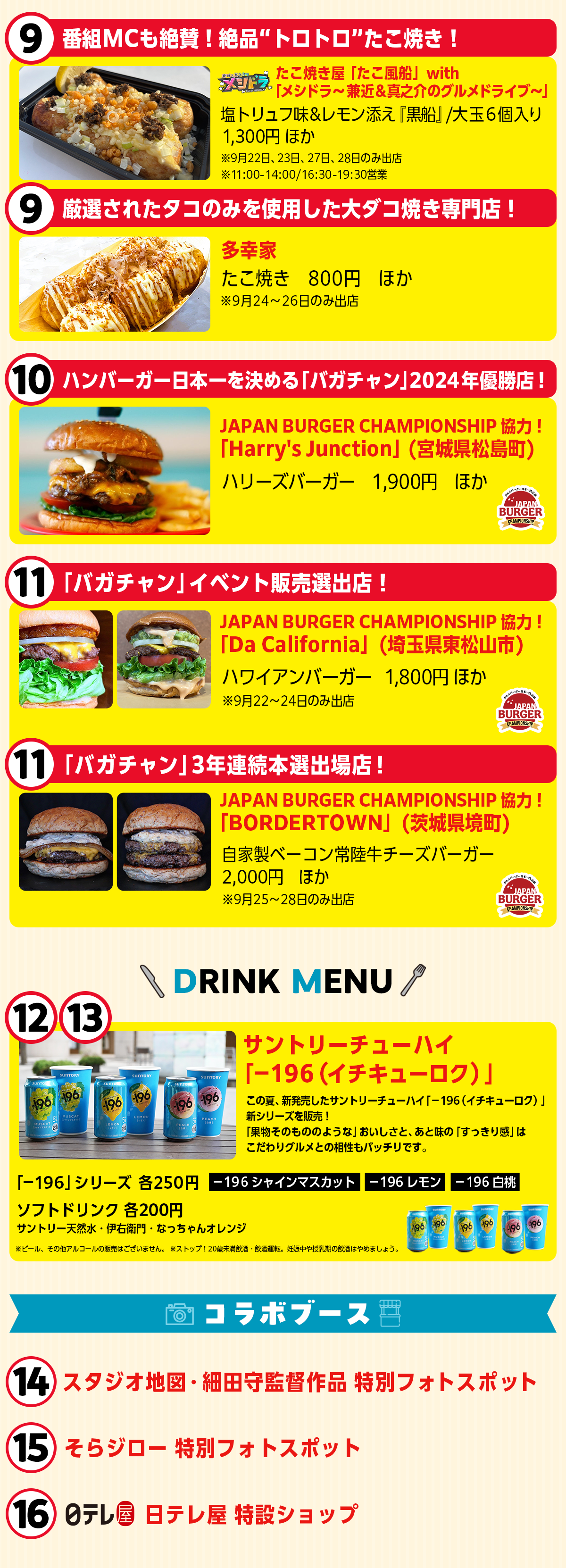 ラインナップメニュー02