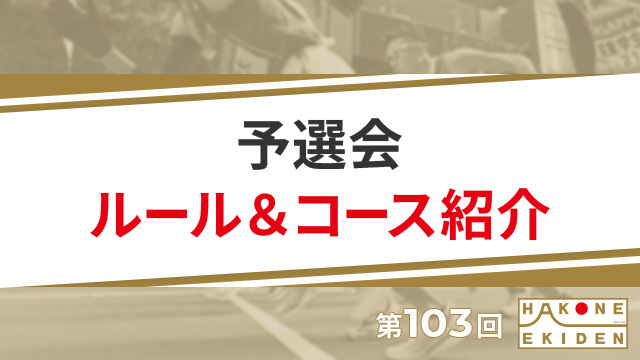 過去の大会｜箱根駅伝 番組公式サイト｜日本テレビ