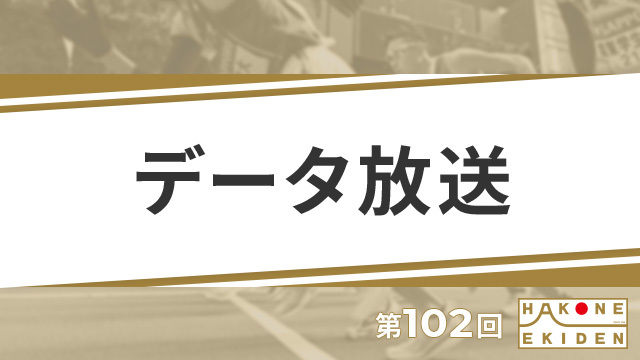 最高の仲間たちと出会えた 設楽悠太さん｜箱根駅伝 番組公式サイト