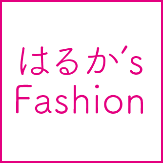 はるか's Fashion