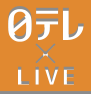 日テレ×LIVE