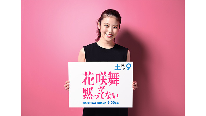 今田美桜主演「花咲舞が黙ってない」4月スタート！池井戸潤による新た