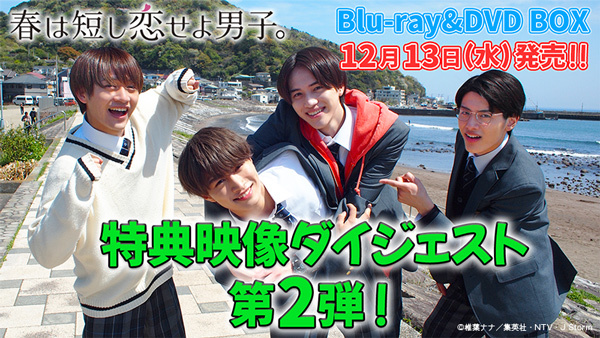 春は短し恋せよ男子。 Blu-ray BOX Blu-ray