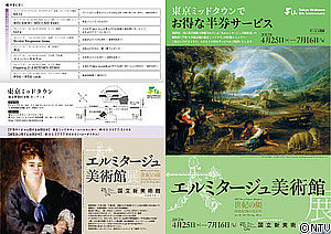 半券サービスチラシ表面.jpgのサムネール画像