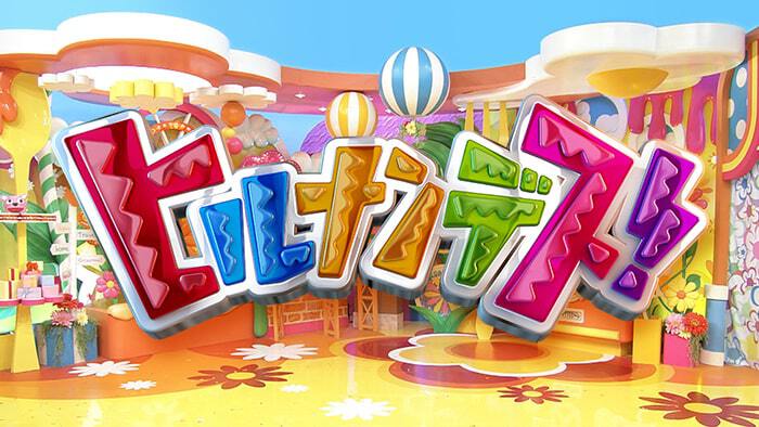 ヒルナンデス！ 2024年10月29日放送回
