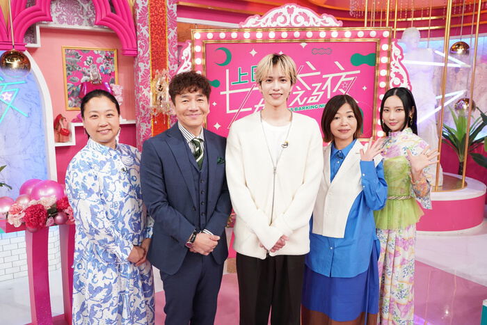 上田と女が吠える夜」に「恋は闇」より志尊淳が登場！用心深い志尊が