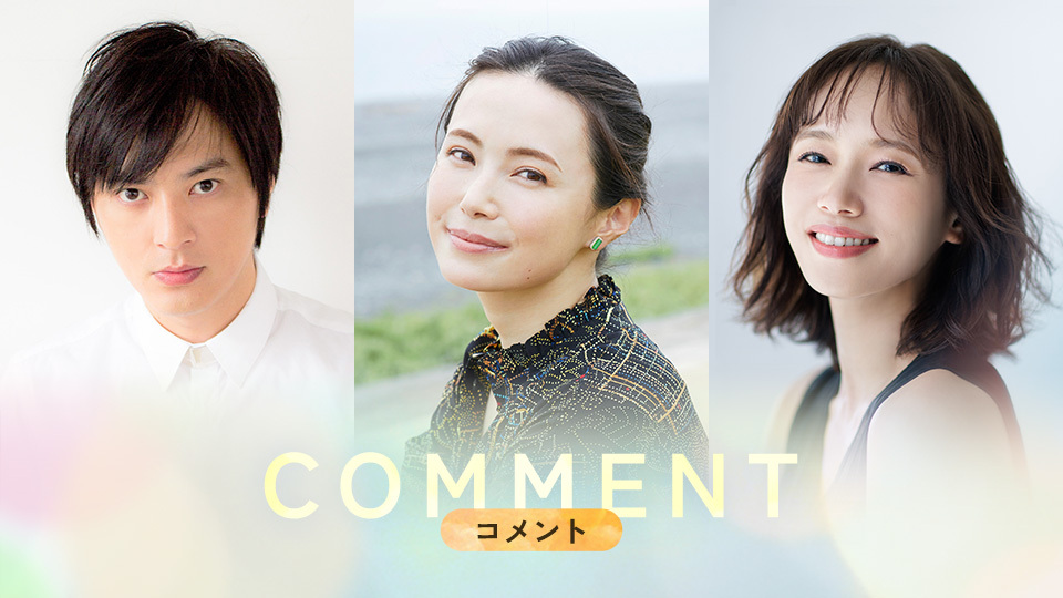 塚本高史・美村里江・ソニン「放課後カルテ」出演決定！牧野(松下洸平