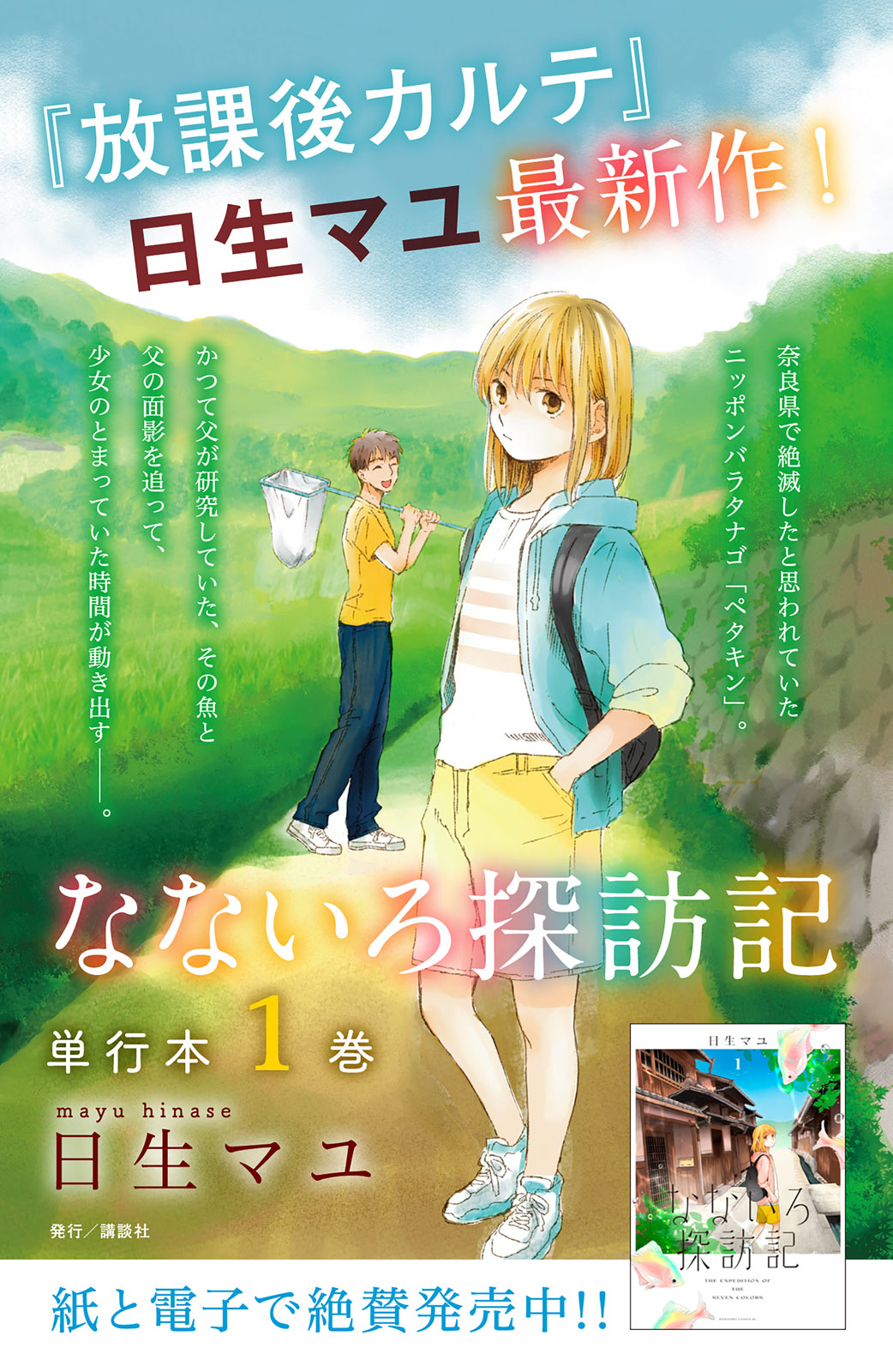 放課後カルテ 漫画 コミック Amazon.co.jp: 放課後カルテ コミック 全16巻セット [－] : 本